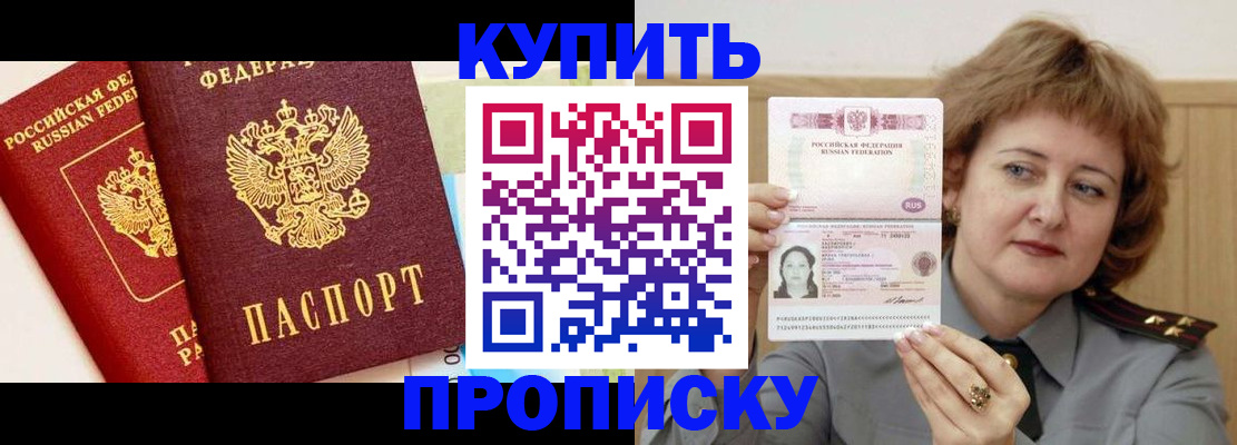 временная прописка в Данилове