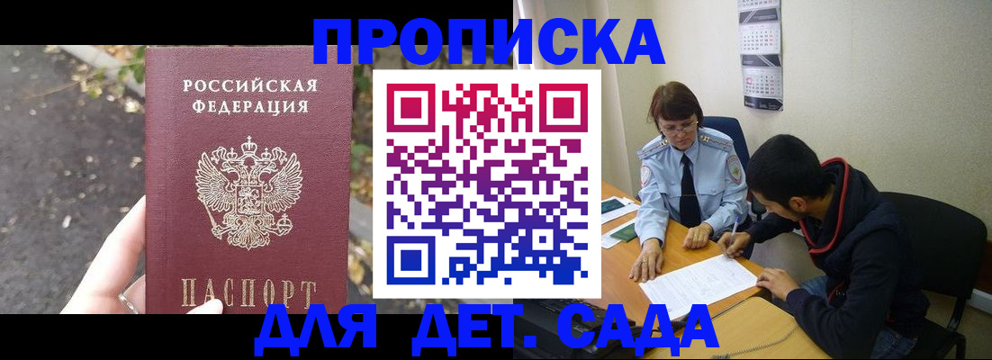 временная регистрация законно в Данилове