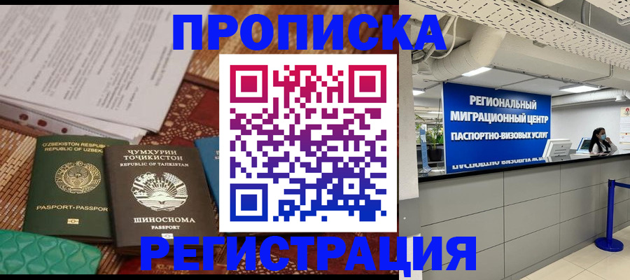 временная регистрация поиск в Данилове
