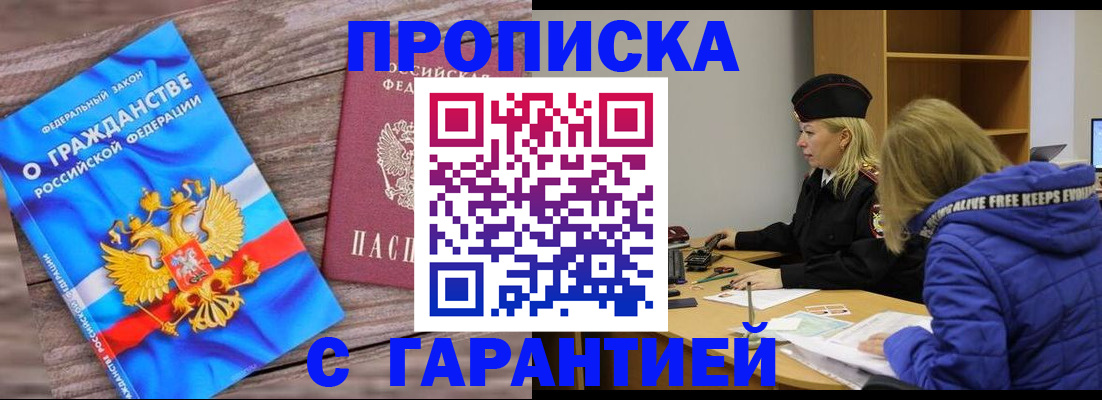 временная регистрация гарантия в Данилове