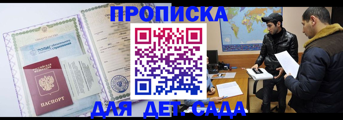 временная регистрация гарантия в Данилове